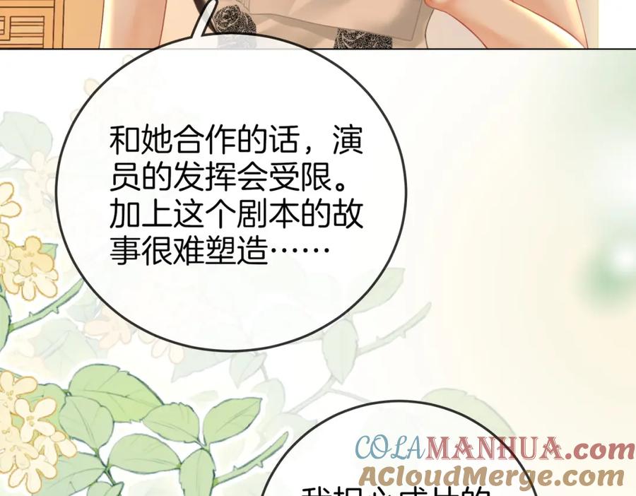 第57话不讲诚信的她-顾小姐和曲小姐-晚之（原著）+鲸元社+欲言文化（第34张）