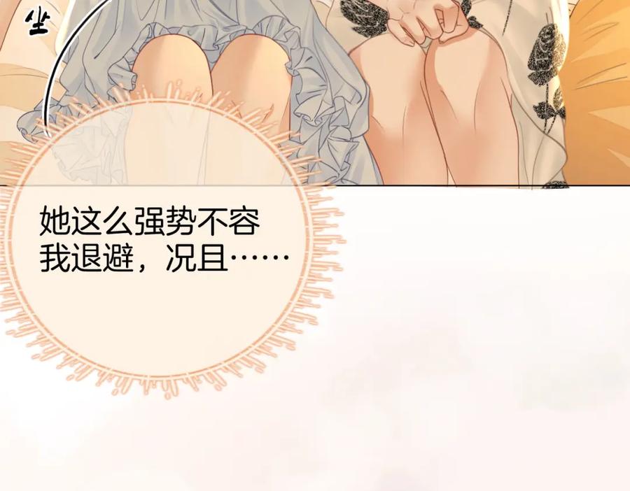第57话不讲诚信的她-顾小姐和曲小姐-晚之（原著）+鲸元社+欲言文化（第15张）