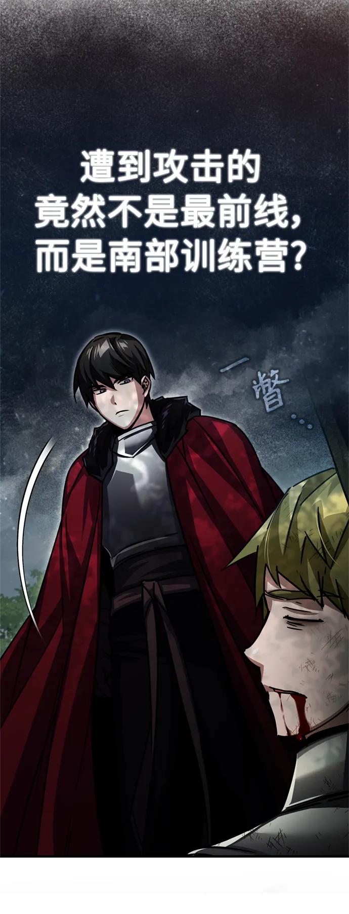 [第57话]南部训练营的危机-天魔的不凡重生-San Cheon/IronTiger,UPU（第14张）