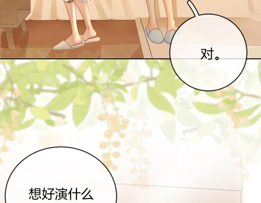 第57话不讲诚信的她-顾小姐和曲小姐-晚之（原著）+鲸元社+欲言文化（第23张）