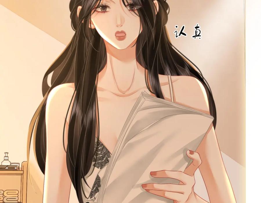 第57话不讲诚信的她-顾小姐和曲小姐-晚之（原著）+鲸元社+欲言文化（第33张）