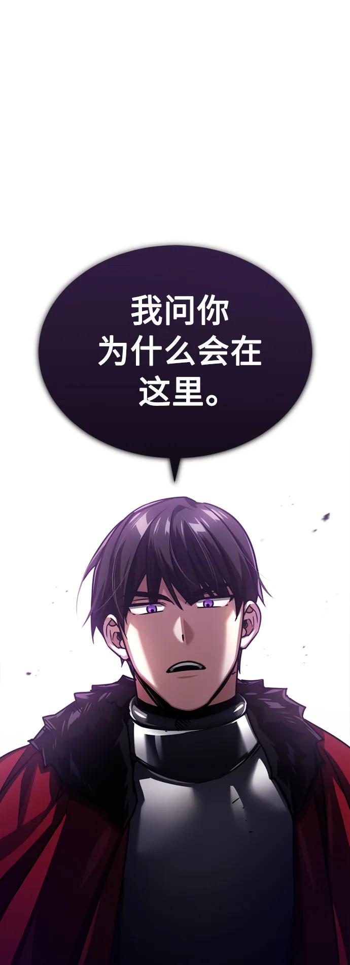 [第57话]南部训练营的危机-天魔的不凡重生-San Cheon/IronTiger,UPU（第2张）