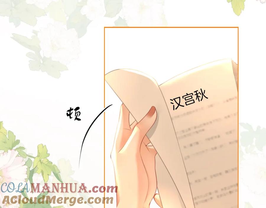 第57话不讲诚信的她-顾小姐和曲小姐-晚之（原著）+鲸元社+欲言文化（第28张）