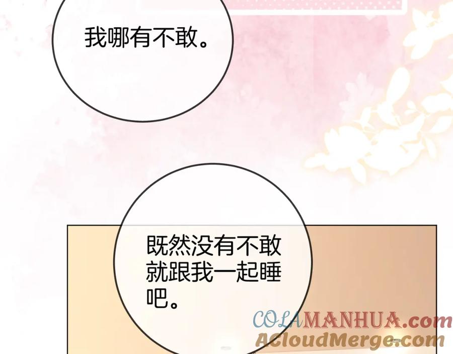 第57话不讲诚信的她-顾小姐和曲小姐-晚之（原著）+鲸元社+欲言文化（第7张）