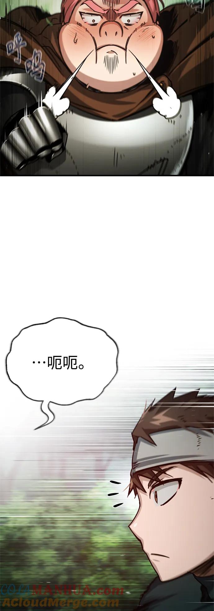 [第57话]南部训练营的危机-天魔的不凡重生-San Cheon/IronTiger,UPU（第10张）