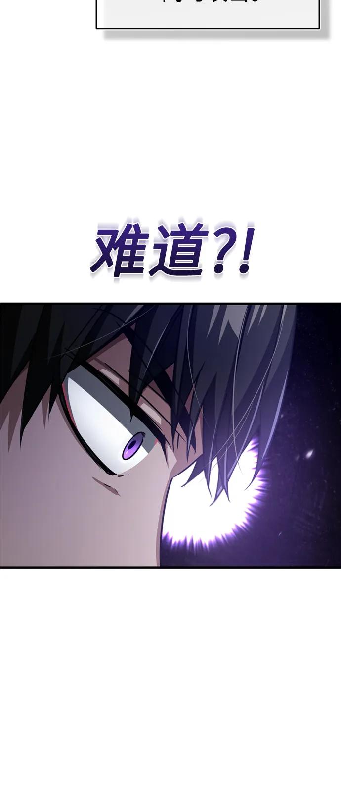 [第57话]南部训练营的危机-天魔的不凡重生-San Cheon/IronTiger,UPU（第17张）