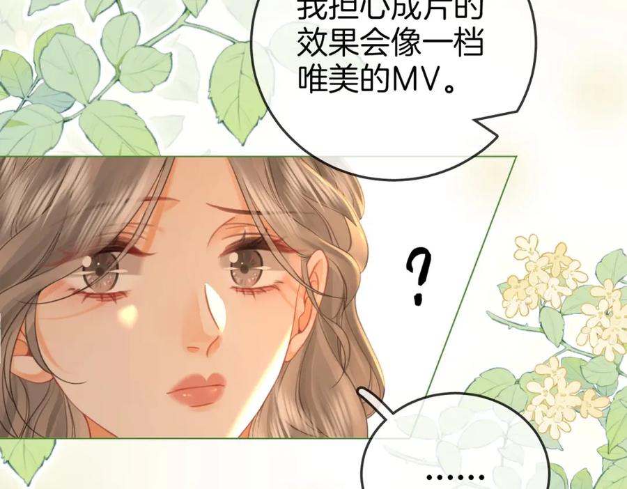 第57话不讲诚信的她-顾小姐和曲小姐-晚之（原著）+鲸元社+欲言文化（第35张）