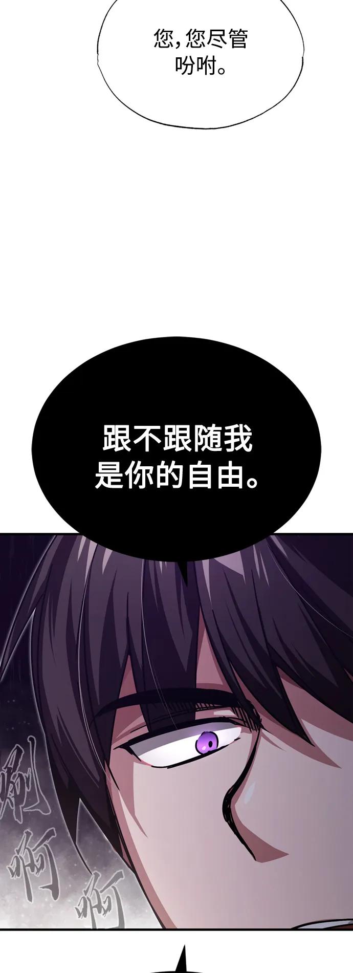 [第57话]南部训练营的危机-天魔的不凡重生-San Cheon/IronTiger,UPU（第5张）