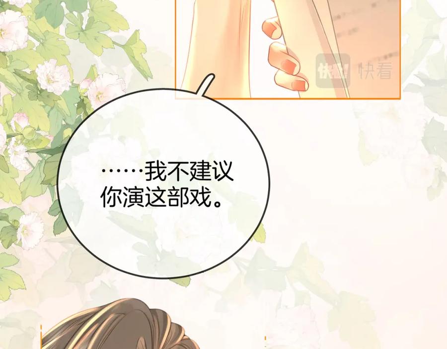 第57话不讲诚信的她-顾小姐和曲小姐-晚之（原著）+鲸元社+欲言文化（第29张）