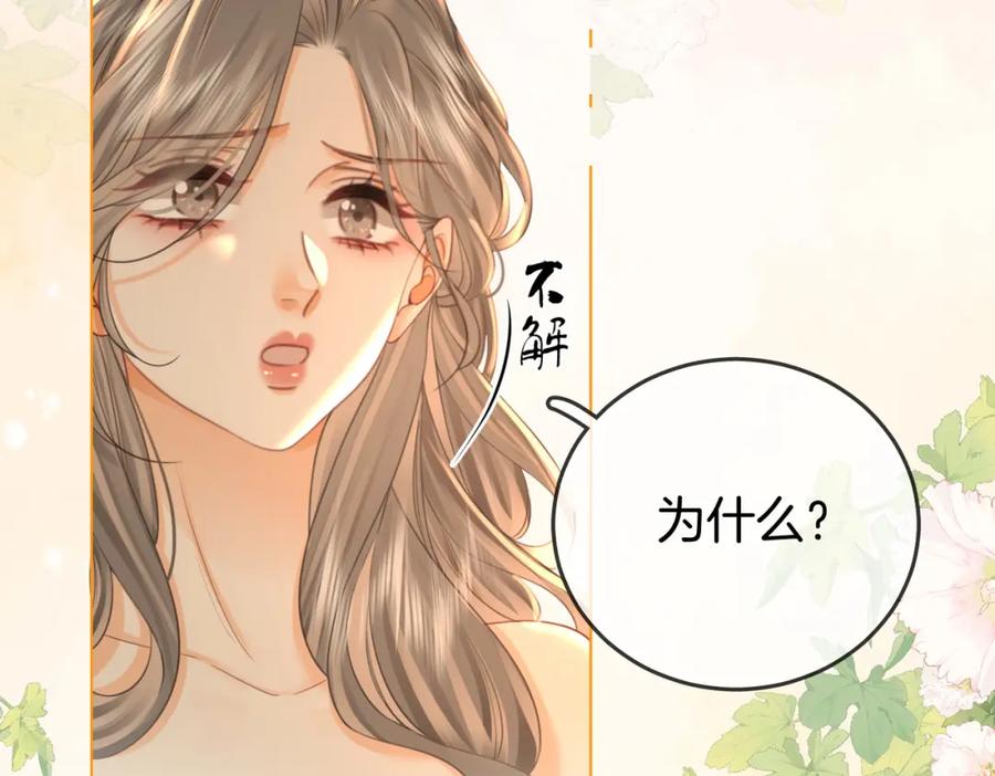 第57话不讲诚信的她-顾小姐和曲小姐-晚之（原著）+鲸元社+欲言文化（第30张）