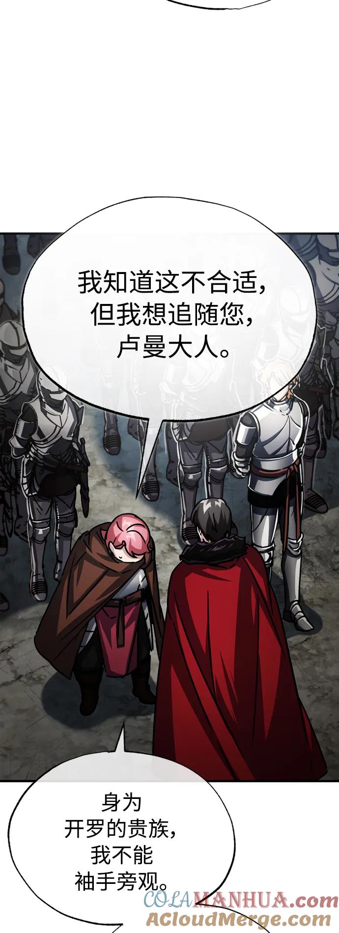 [第57话]南部训练营的危机-天魔的不凡重生-San Cheon/IronTiger,UPU（第4张）