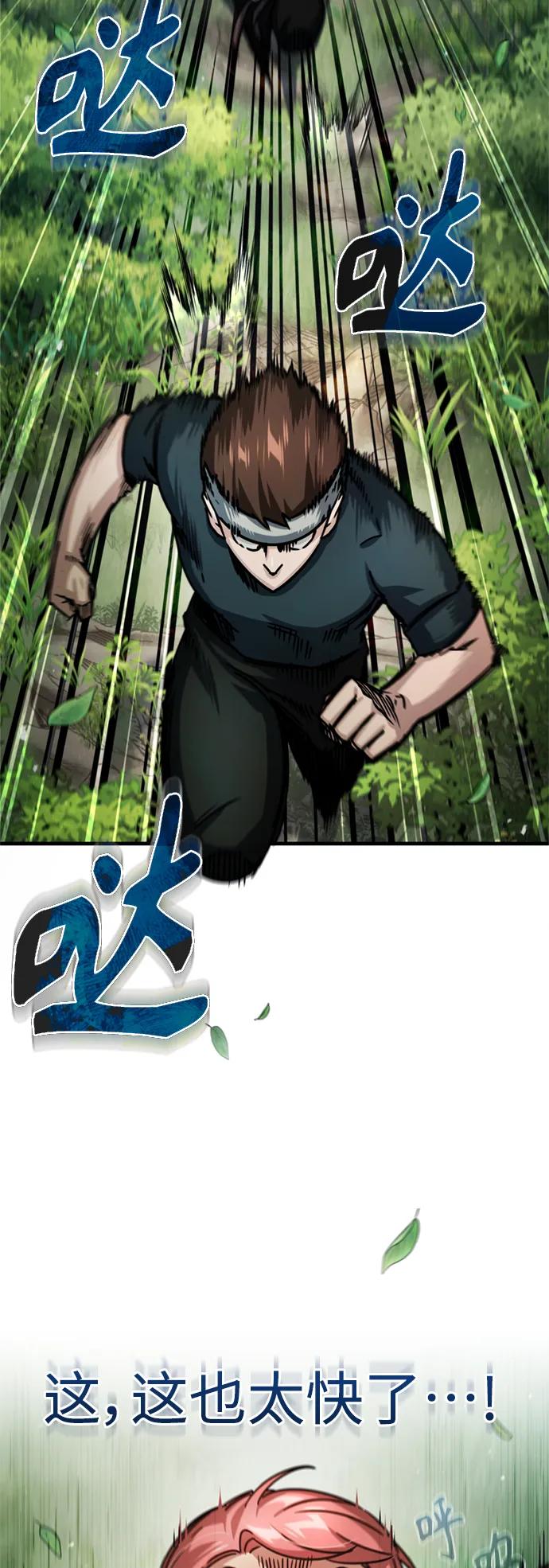 [第57话]南部训练营的危机-天魔的不凡重生-San Cheon/IronTiger,UPU（第9张）