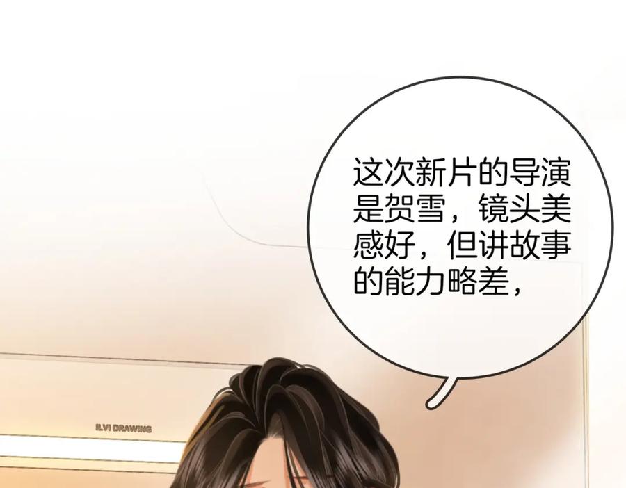 第57话不讲诚信的她-顾小姐和曲小姐-晚之（原著）+鲸元社+欲言文化（第32张）