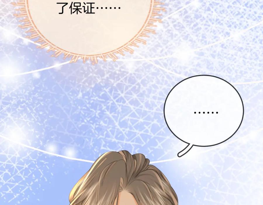 第57话不讲诚信的她-顾小姐和曲小姐-晚之（原著）+鲸元社+欲言文化（第17张）