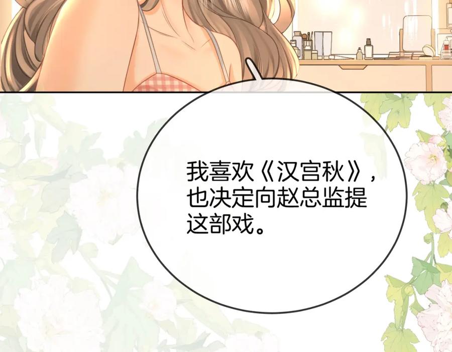 第57话不讲诚信的她-顾小姐和曲小姐-晚之（原著）+鲸元社+欲言文化（第27张）