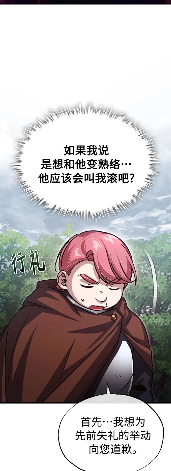 [第57话]南部训练营的危机-天魔的不凡重生-San Cheon/IronTiger,UPU（第3张）