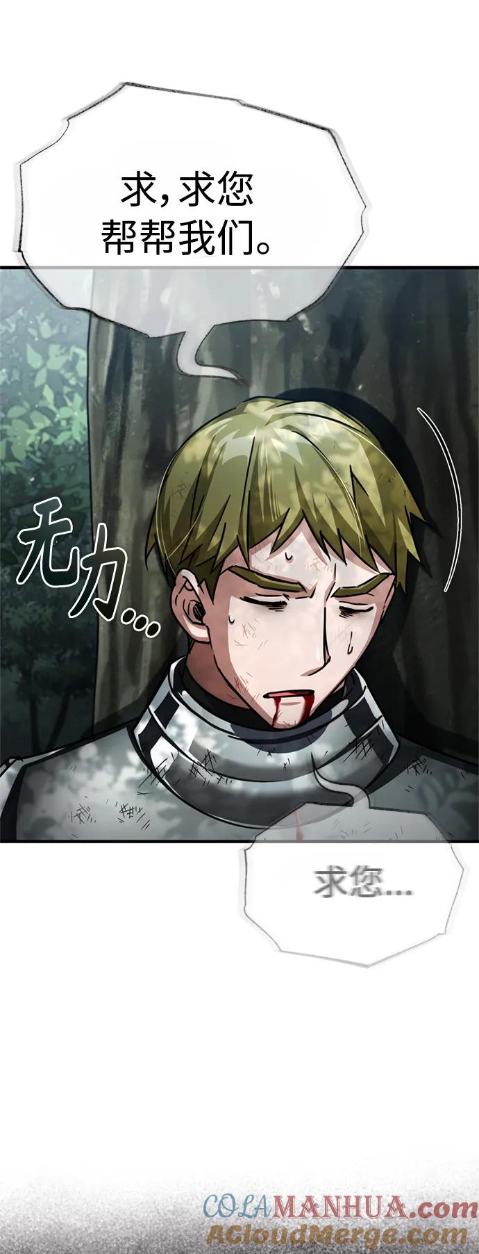 [第57话]南部训练营的危机-天魔的不凡重生-San Cheon/IronTiger,UPU（第13张）
