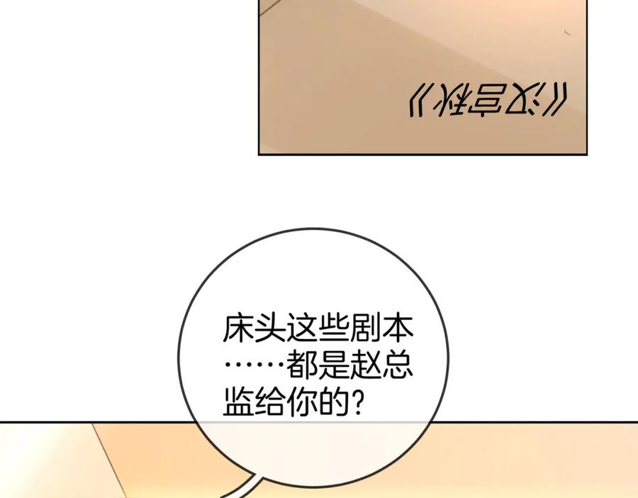 第57话不讲诚信的她-顾小姐和曲小姐-晚之（原著）+鲸元社+欲言文化（第21张）