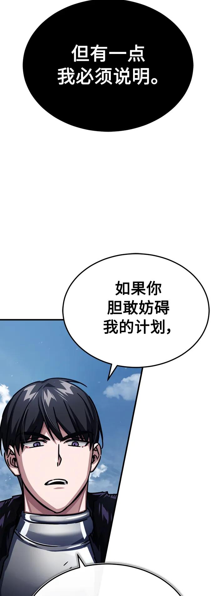 [第57话]南部训练营的危机-天魔的不凡重生-San Cheon/IronTiger,UPU（第6张）