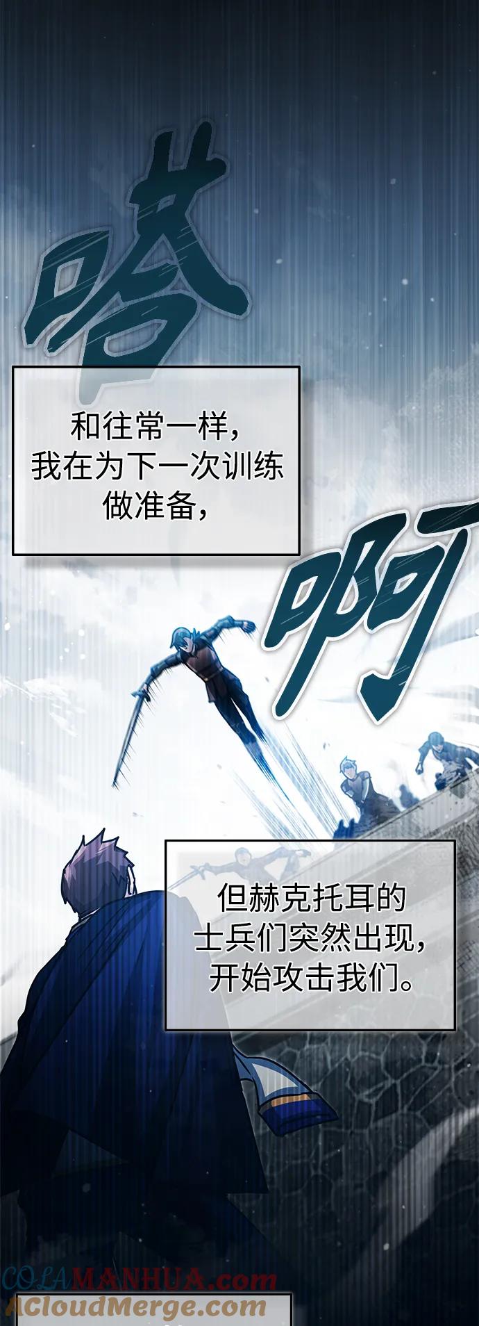 [第58话]赫克托耳的目的-天魔的不凡重生-San Cheon/IronTiger,UPU（第4张）