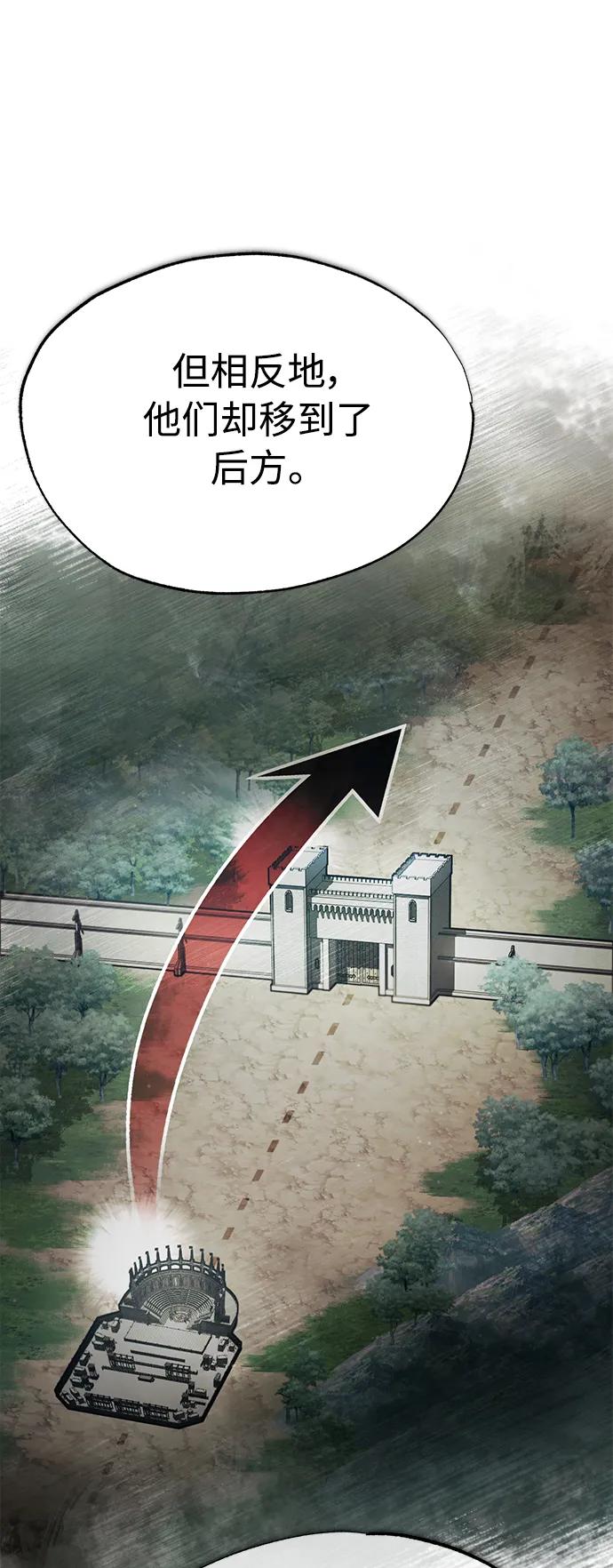 [第58话]赫克托耳的目的-天魔的不凡重生-San Cheon/IronTiger,UPU（第14张）
