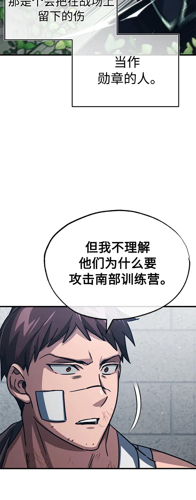 [第58话]赫克托耳的目的-天魔的不凡重生-San Cheon/IronTiger,UPU（第12张）