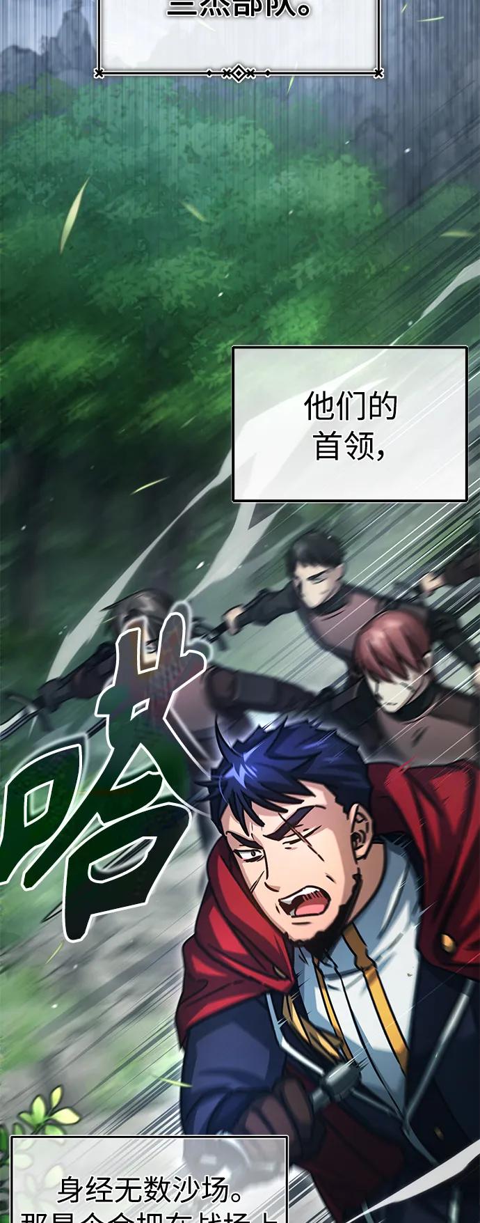 [第58话]赫克托耳的目的-天魔的不凡重生-San Cheon/IronTiger,UPU（第11张）
