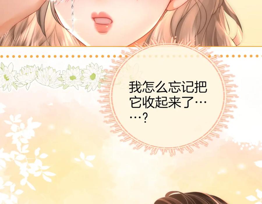 第58话跟我在一起-顾小姐和曲小姐-晚之（原著）+鲸元社+欲言文化（第23张）
