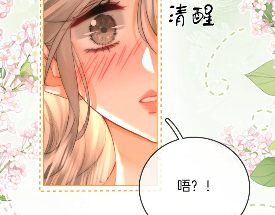 第58话跟我在一起-顾小姐和曲小姐-晚之（原著）+鲸元社+欲言文化（第15张）