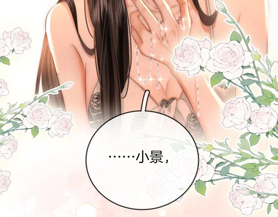 第58话跟我在一起-顾小姐和曲小姐-晚之（原著）+鲸元社+欲言文化（第9张）