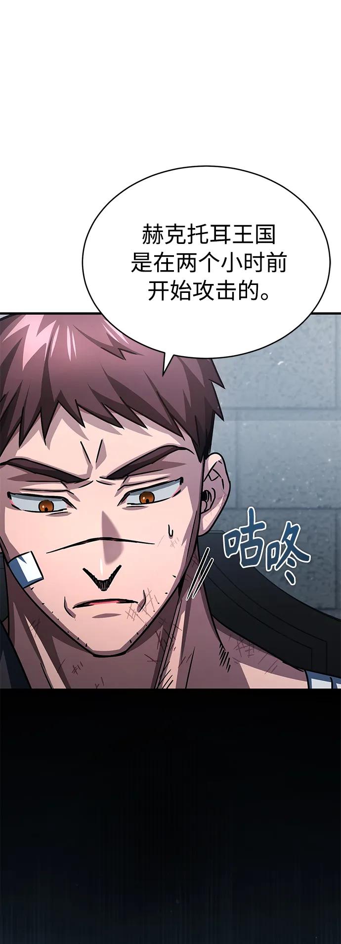 [第58话]赫克托耳的目的-天魔的不凡重生-San Cheon/IronTiger,UPU（第3张）