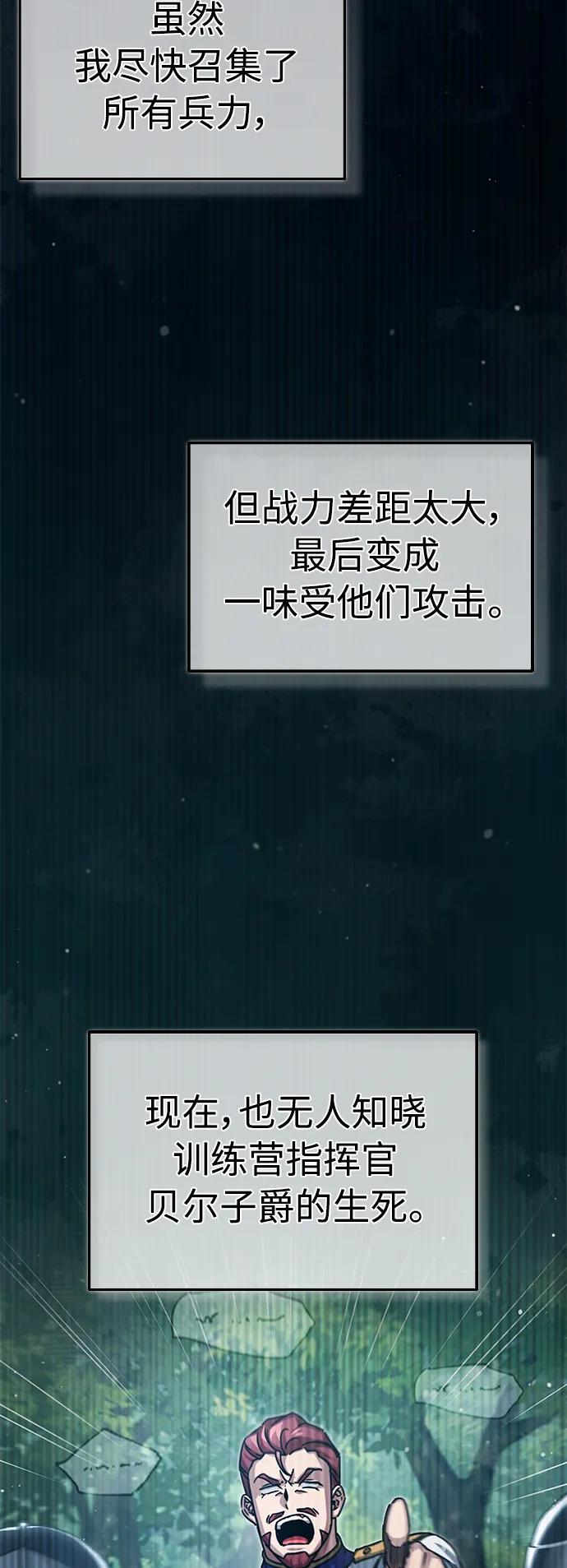 [第58话]赫克托耳的目的-天魔的不凡重生-San Cheon/IronTiger,UPU（第5张）