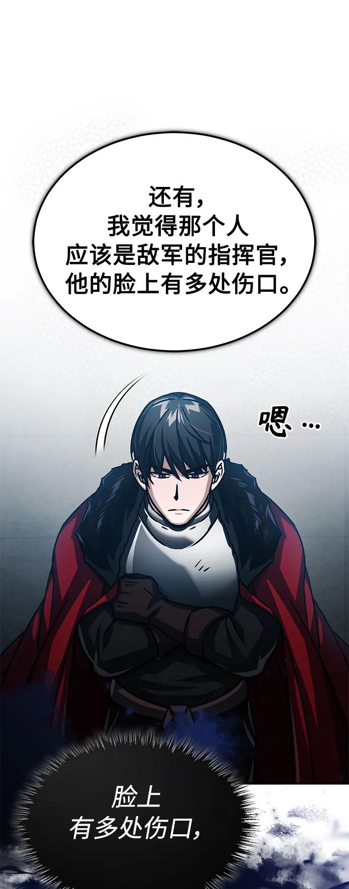[第58话]赫克托耳的目的-天魔的不凡重生-San Cheon/IronTiger,UPU（第8张）