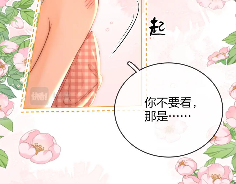第58话跟我在一起-顾小姐和曲小姐-晚之（原著）+鲸元社+欲言文化（第17张）