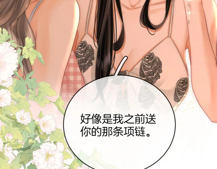 第58话跟我在一起-顾小姐和曲小姐-晚之（原著）+鲸元社+欲言文化（第21张）