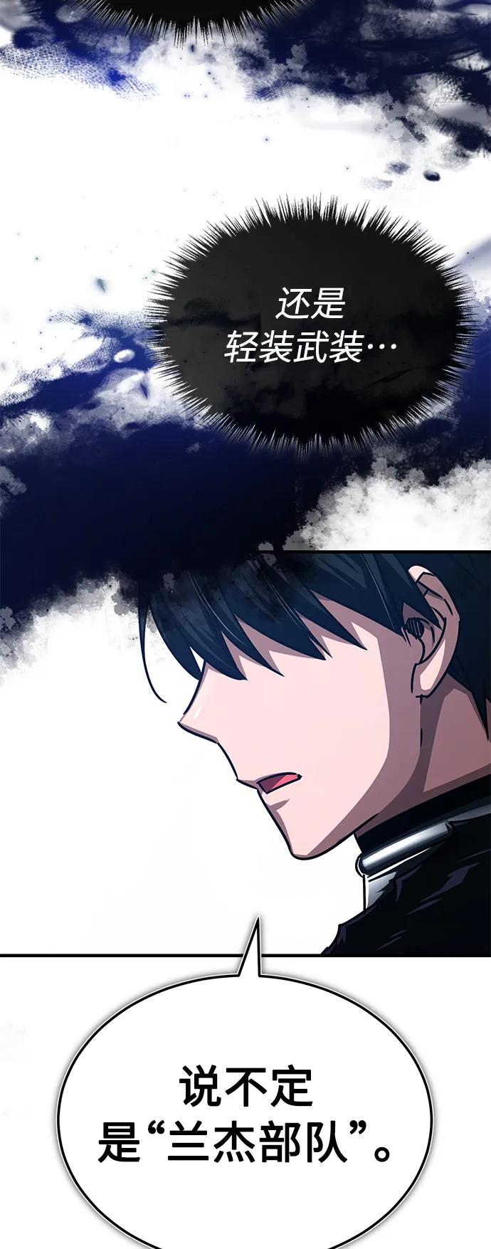 [第58话]赫克托耳的目的-天魔的不凡重生-San Cheon/IronTiger,UPU（第9张）