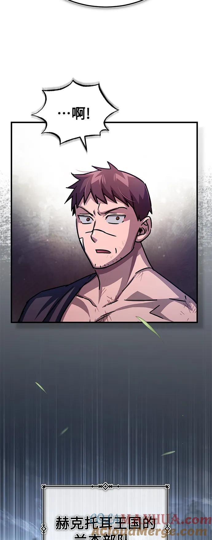 [第58话]赫克托耳的目的-天魔的不凡重生-San Cheon/IronTiger,UPU（第10张）