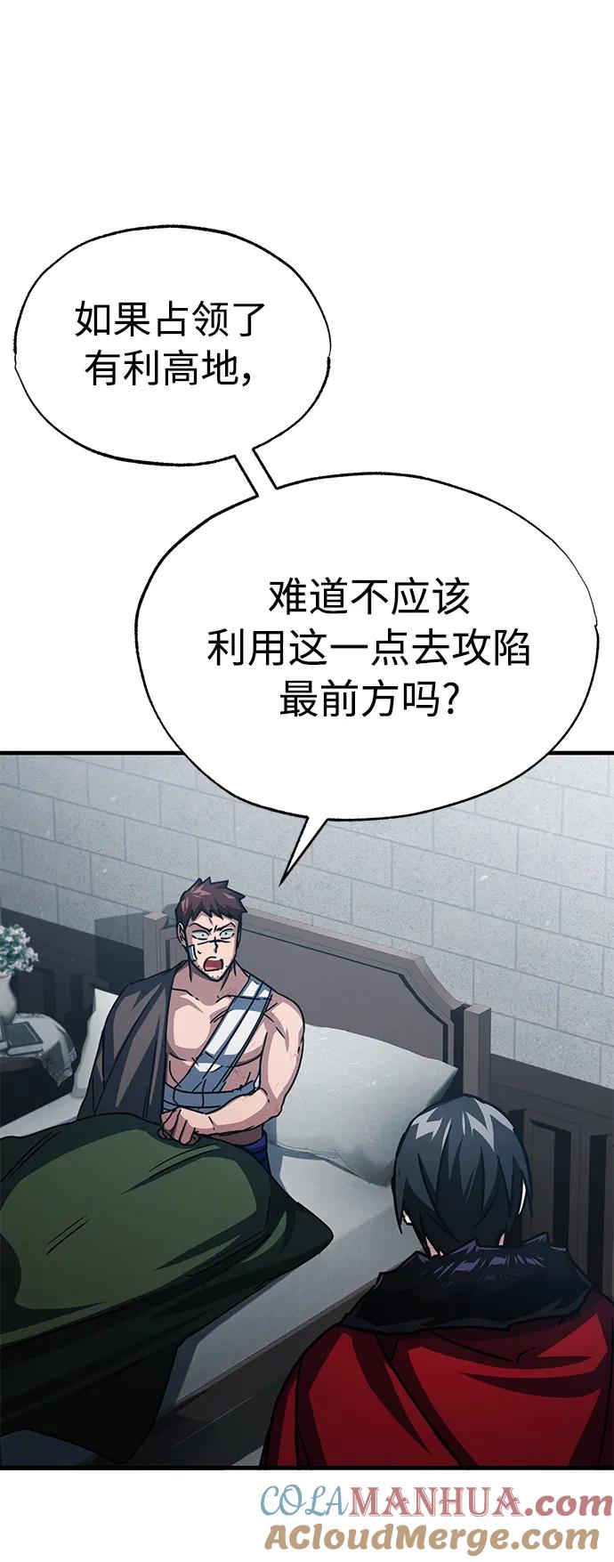 [第58话]赫克托耳的目的-天魔的不凡重生-San Cheon/IronTiger,UPU（第13张）