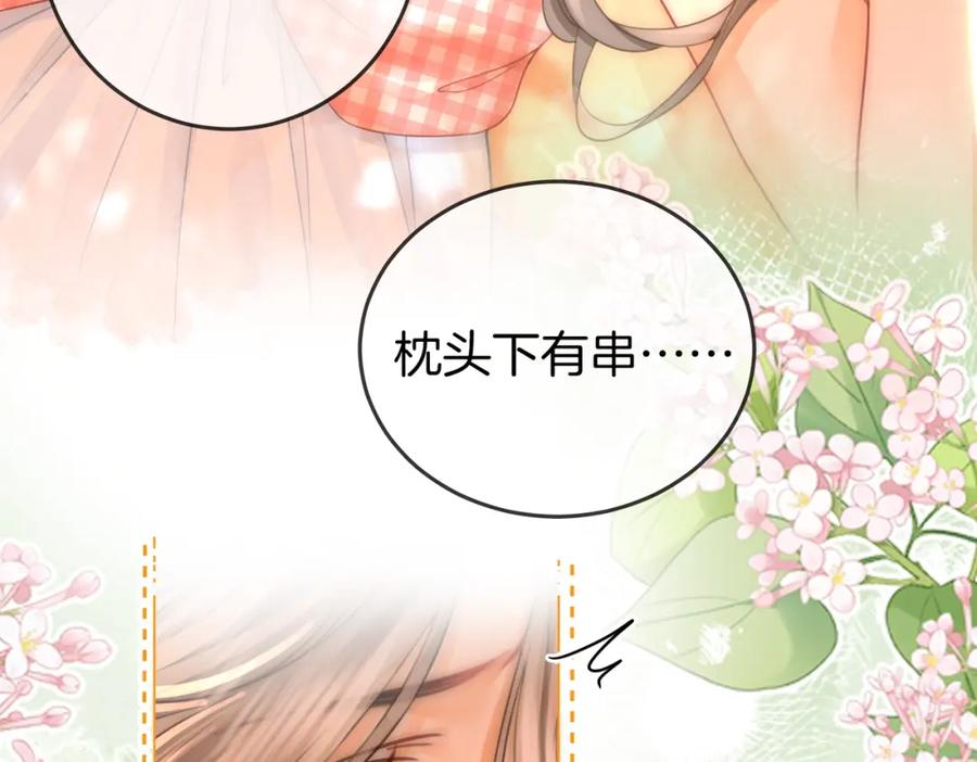 第58话跟我在一起-顾小姐和曲小姐-晚之（原著）+鲸元社+欲言文化（第14张）