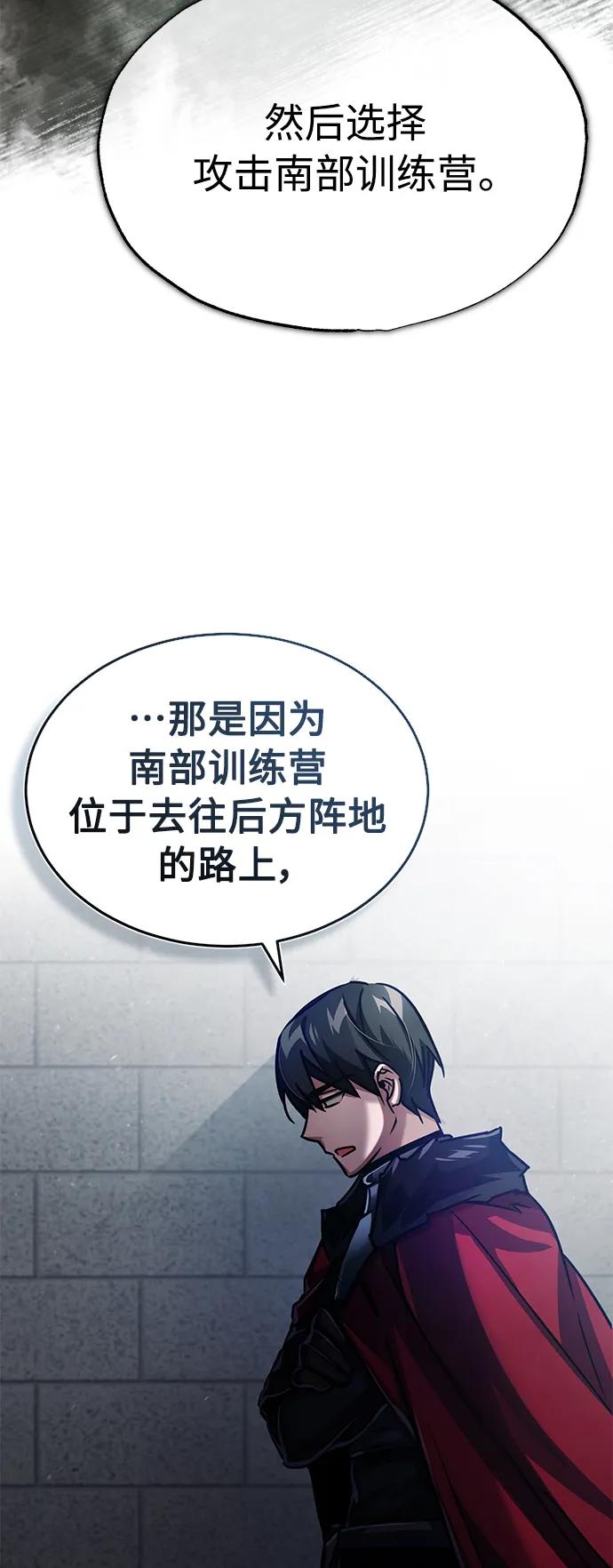 [第58话]赫克托耳的目的-天魔的不凡重生-San Cheon/IronTiger,UPU（第15张）
