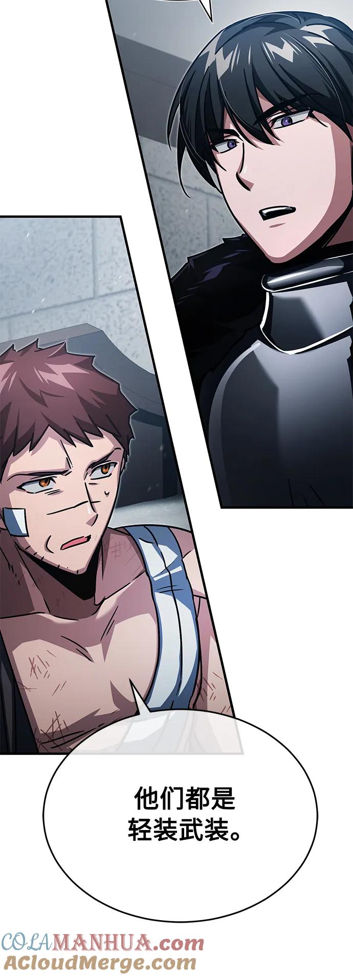 [第58话]赫克托耳的目的-天魔的不凡重生-San Cheon/IronTiger,UPU（第7张）