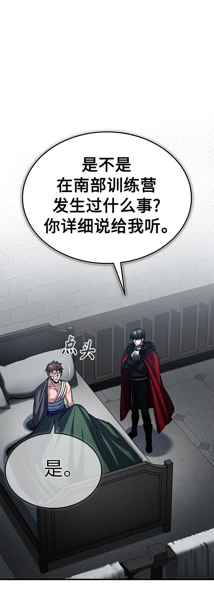 [第58话]赫克托耳的目的-天魔的不凡重生-San Cheon/IronTiger,UPU（第2张）