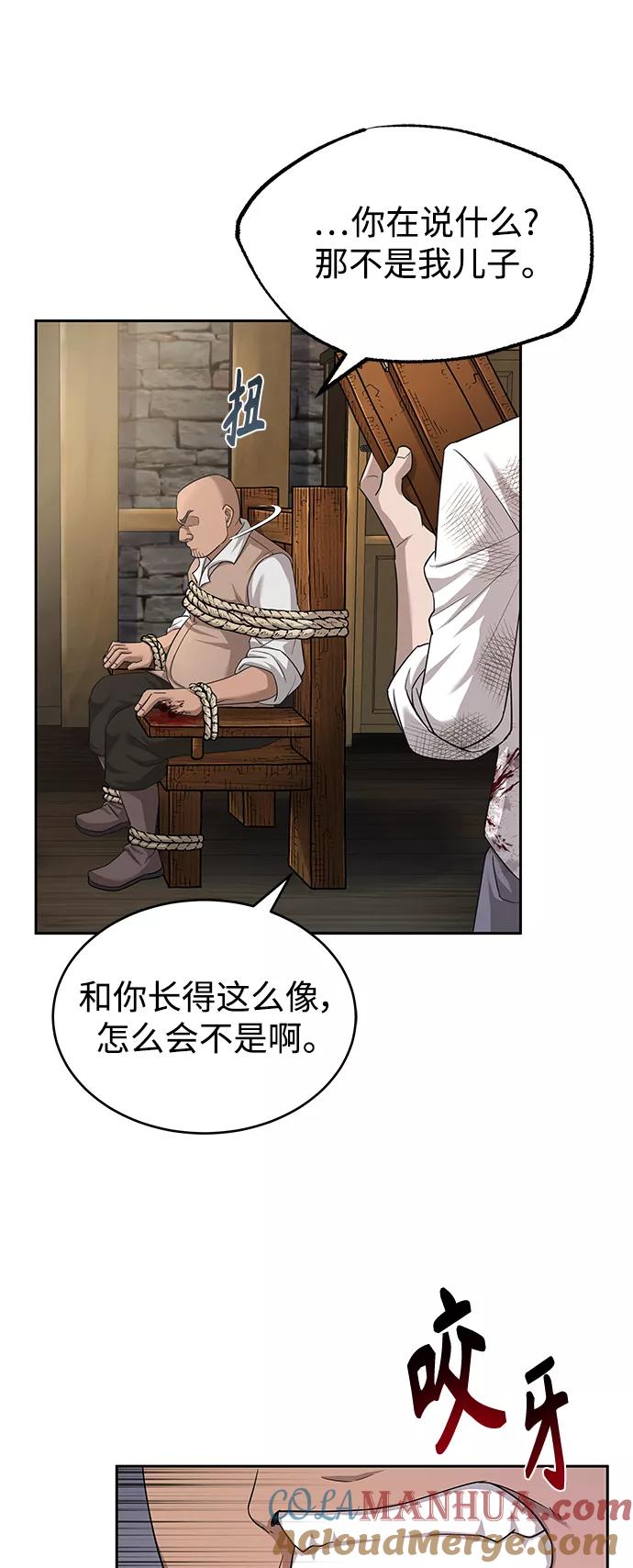 [第5话]求您饶我一命-天魔的不凡重生-San Cheon/IronTiger,UPU（第13张）
