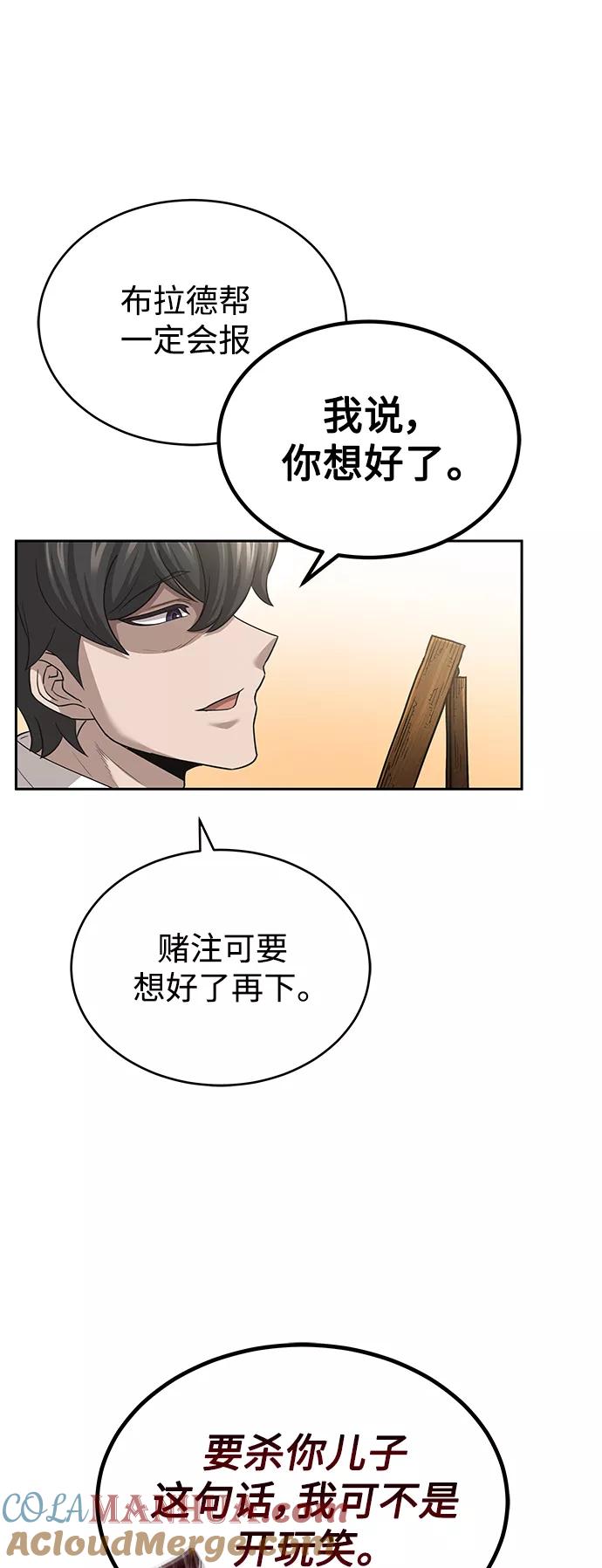 [第5话]求您饶我一命-天魔的不凡重生-San Cheon/IronTiger,UPU（第19张）