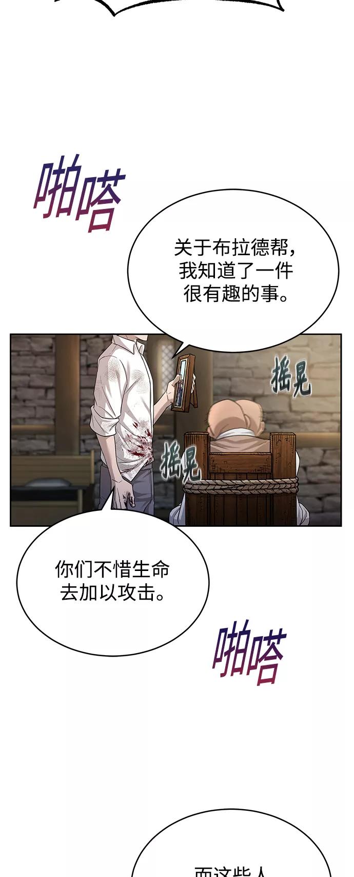 [第5话]求您饶我一命-天魔的不凡重生-San Cheon/IronTiger,UPU（第15张）