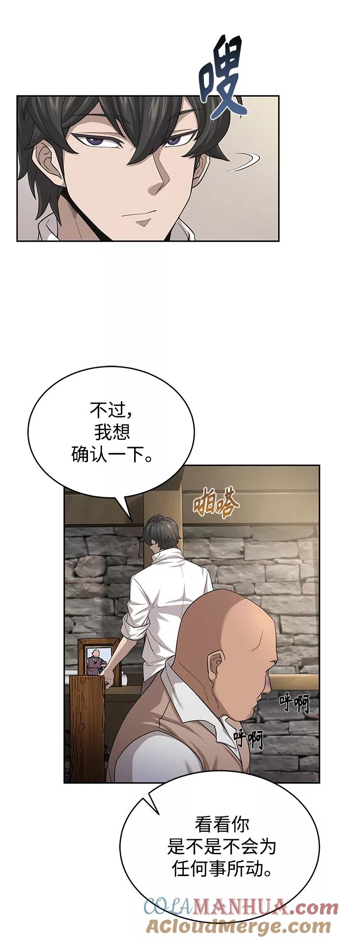 [第5话]求您饶我一命-天魔的不凡重生-San Cheon/IronTiger,UPU（第10张）