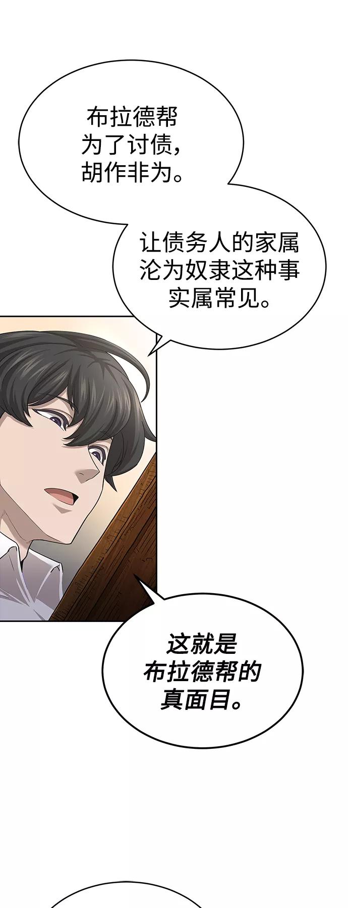 [第5话]求您饶我一命-天魔的不凡重生-San Cheon/IronTiger,UPU（第17张）