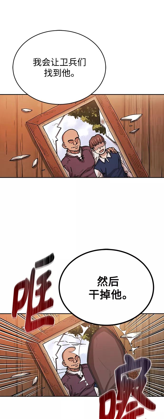 [第5话]求您饶我一命-天魔的不凡重生-San Cheon/IronTiger,UPU（第21张）