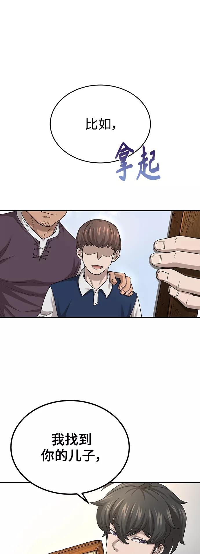 [第5话]求您饶我一命-天魔的不凡重生-San Cheon/IronTiger,UPU（第11张）
