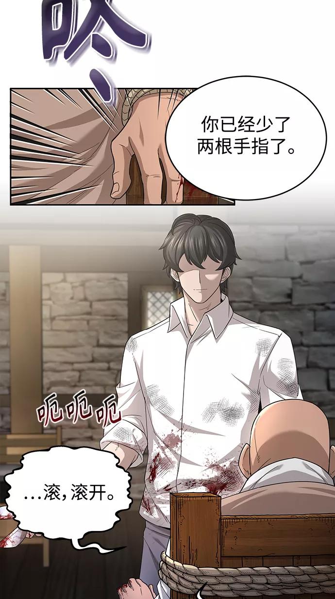 [第5话]求您饶我一命-天魔的不凡重生-San Cheon/IronTiger,UPU（第5张）